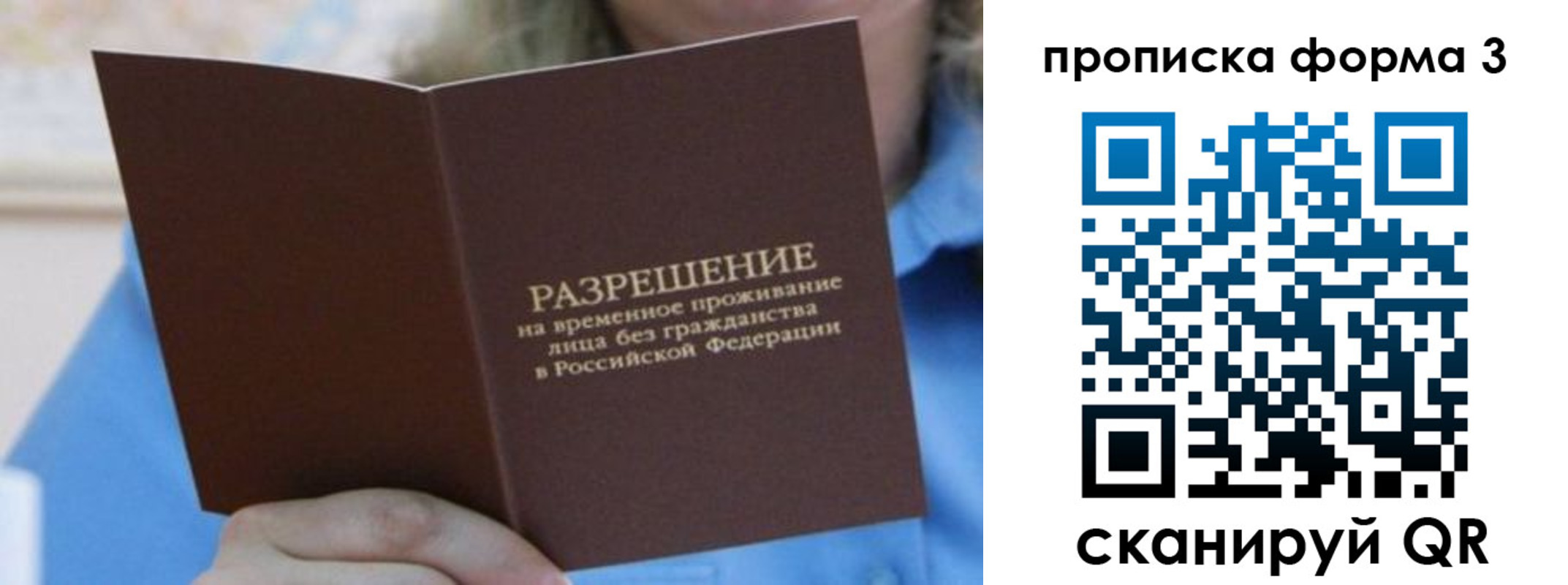 где прописаться в Жирновске