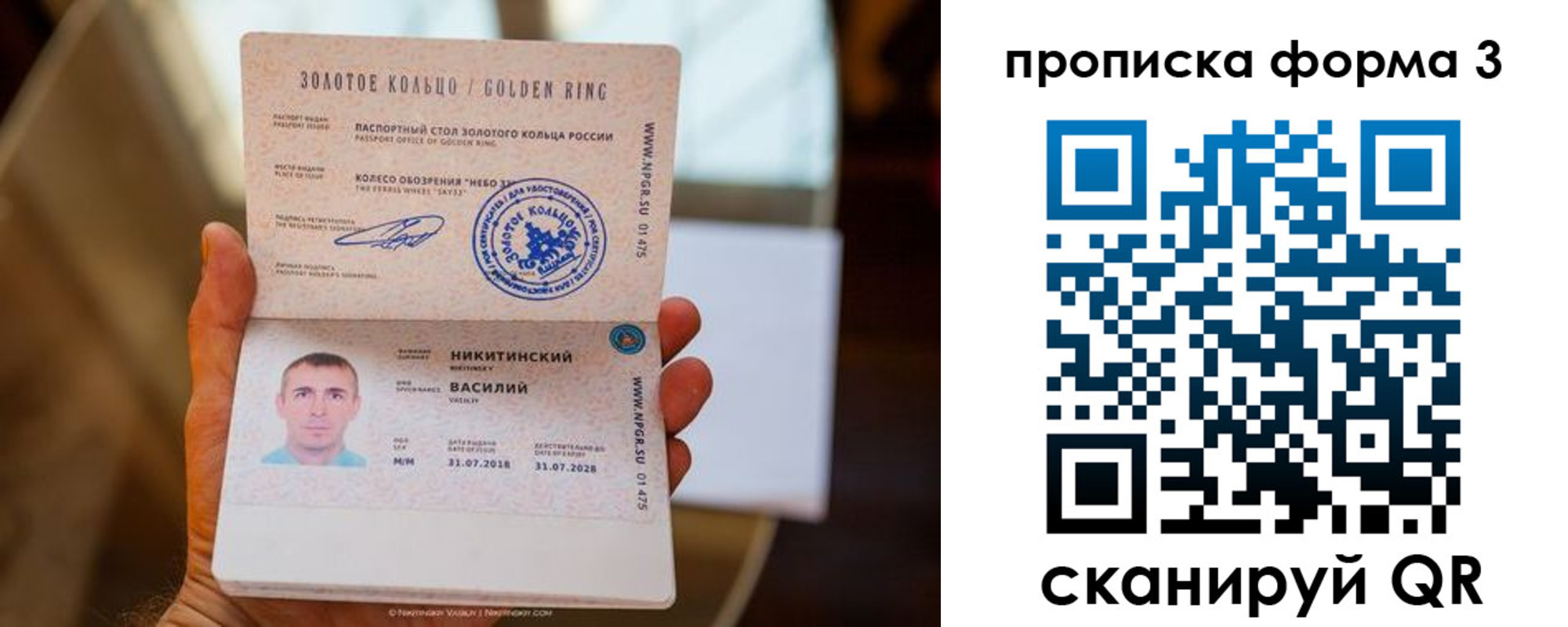 прописка в квартире в Жирновске
